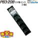 SATO�T�g�[ �n���h���x���[�p �C���N���[���[ ���A (PB3-208) 5�� �C���L���[���[ �����o��