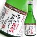  японкое рисовое вино (sake) Kochi ... sake структура дзюнмаи сакэ sake свежий sake осень .....300ml 2025 осень 