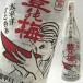  японкое рисовое вино (sake) Kochi высота дерево sake структура .. слива сверху . приятный .1800ml... праздник большой кубок. sake ... ......