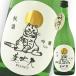  японкое рисовое вино (sake) Kochi . река магазин прекрасный крепкий сакэ гиндзё осень sake 720ml.....2025 осень 