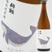  japan sake Kochi .. sake structure special junmai sake sake 720ml