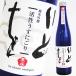 . покупка японкое рисовое вино (sake) Kochi высота дерево sake структура .. слива дзюнмаи сакэ сакэ гиндзё ....... легкий ... сырой sake 500ml Sparkling женщина . дом ..... ..