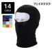  face mask bike mask airsoft mask men's lady's protection against cold dustproof mask snowboard ski bike snowboard eyes .. cap balaclava ne