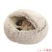  кошка bed кошка для house домашнее животное bed кошка для собака для маленький размер собака домашнее животное house купол type зима круглый нежный мягкий теплоизоляция теплый теплый домашнее животное подушка домашнее животное коврик 