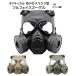  Tacty karuM04 gas mask type electric fan attaching full-face goggle cloudiness . prevention ( fan 2 piece ) filter function less 