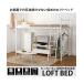  bed распродажа конец low модель тоже становится loft 1 человек жизнь ребенок | высота 151.5cm |nisennissen