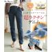  брюки конический большой размер женский супер lak подбородок .. рост стрейч обратная сторона ворсистый Denim .. бегун свободно futoshi ..nisennissen