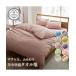  bedding .. futon cover cotton 100% towel ground single nisennissen