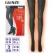  Gunze женский SABRINA.. повышение температуры шерсть шар ... трудно 110 Denier трико 2 пара комплект антибактериальный дезодорация обработка электростатический предотвращение обработка зима M~L/L~LLnisennissen