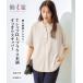  туника женский блуза видно порог двери Kett штемпель Skipper cut and sewn tops S/M/L/LLnisennissen