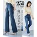 flare pants ботинки cut брюки большой размер женский .. рост стрейч Denim ботинки cut брюки свободно futoshi .. длина ног 73cmnisennissen