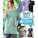  tunic lady's cotton 100% print V neck T-shirt contact cold sensation UV cut is possible to choose pattern summer body type cover .....S/M/L/LLnisennissen