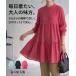  tops туника женский ..tia-do рубашка UV cut лето body type покрытие .....nisennissen