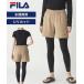 FILA Rush Guard женский вода суша обе для UV низ купальный костюм комплект стрейч брюки + леггинсы 316-651 весна лето осень-зима симпатичный | M/L/LL |nisennissen