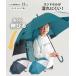  Kids 55cm Jump зонт ранец . влажный трудно задний защита umbrella соответствующий рост 120cm из 140cm степень весна лето осень-зима nisennissen