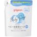  Pigeon baby все тело пена мыло .... для 400ml pigeon младенец мыло для тела 