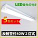 LED лампа дневного света прибор . есть type 40W форма 2 тип света LED лампа дневного света прибор в одном корпусе LED беж скользящий type led лампа дневного света 40w форма прямая труба имеется 5 шт. комплект 