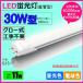 LEDָ 30w   ŵ忧  ledľɷָT8 63cm  G13  30W FL30  ľLED 