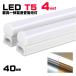 LED лампа дневного света прибор в одном корпусе T5 прибор цельный форма LED прямая труба лампа дневного света 40w форма тонкий si-m отсутствует линия непрямое освещение днем свет цвет лампа цвет 40W type LED беж скользящий 4 шт. комплект 