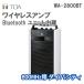  беспроводной усилитель Bluetooth встроенный 800M Hz диапазон большой ba City WA-2800BT