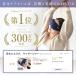 EMS�z�b�g�A�C�}�X�N �[�d�� �A�C�}�b�T�[�W���[ NIPLUX EMS EYE MASK �ڌ��}�b�T�[�W �ڌ������ ���M �����O�b�Y �Ռ�100�� ��̓� �v���[���g �M�t�g �֘A�摜1