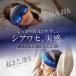 EMS�z�b�g�A�C�}�X�N �[�d�� �A�C�}�b�T�[�W���[ NIPLUX EMS EYE MASK �ڌ��}�b�T�[�W �ڌ������ ���M �����O�b�Y �Ռ�100�� ��̓� �v���[���g �M�t�g �֘A�摜3