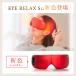 �A�C�}�b�T�[�W���[ �[�d���z�b�g�A�C�}�X�N NIPLUX EYE RELAX S �A�C�����b�N�X�G�X �A�C�P�A �ڌ������ �}�b�T�[�W�� ���M ���� ���� ���̓� �v���[���g �֘A�摜3