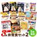  экстренный порций комплект 3 день минут 3 дней это . безопасность экстренный порций комплект 2(5 год сохранение предотвращение бедствий еда сохранение еда 3 день минут 1 человек для )
