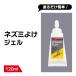  мышь .. гель 120ml новое развитие мышь ..... мощный эффект . мышь ... платить .