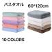  bath towel large size 2 pieces set microfibre towel . water speed . anti-bacterial deodorization approximately 60×120cm