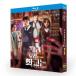 �؍��h���} ���A�������̊w�Z�́c Blu-ray �S�b���^ 2���g