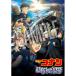 [DVD] театр версия [ Detective Conan чёрный металлический. рыба .( вспомогательный морской )] ( обычный запись )