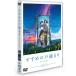 [DVD][.... дверь ...]DVD стандартный * выпуск [DVD]/..../ сосна . север ./(1 листов комплект )
