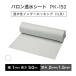 ba long . вода сиденье PK-150 ширина 100cm×50m| шт белый маленький Izumi производства лен акционерное общество [ дом частного лица рассылка не возможно ][sa]