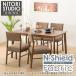 �_�C�j���O�e�[�u��5�_�Z�b�g(N�R���N�V���� T-01 135 MBR/C-57MBR/NSF-BR) �j�g��