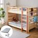  крепкий 2 уровень bed комплект одиночный размер (TN-01 S NA/OR/RS03X)nitoli