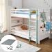 крепкий 2 уровень bed комплект одиночный размер (TN-01 S WW/GR/RJ04X)nitoli