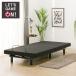  bed электрический одиночная кровать рама (HV501 BK)nitoli