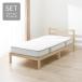  одиночный платформа из деревянных планок кроватная рама матрац комплект (PC501 NA/AB001)nitoli время ограничено :4/6 до 