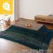  котацу стол +. futon комплект (f Rod T 105 VBR2/ ватное одеяло прямоугольный FI2604 NV)nitoli