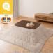 3WAY котацу стол +. futon комплект (NV04 8060 MBR/ ватное одеяло прямоугольный RB2615 MO)nitoli