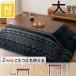  котацу . futon большой размер (N теплый темно-синий FI2503)nitoli