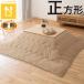  изоляция котацу . futon квадратный ( бежевый N теплый KO2507)nitoli