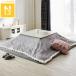  котацу . futon N теплый pompon прямоугольный декоративный элемент Home nitoli