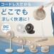 DC�^�C�v �܂肽���߂�R�[�h���X��@(25cm FD04NR �z���C�g) �j�g�� �֘A�摜1