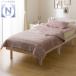  супер увлажнитель 2 листов соединять одеяло одиночный (N мокрый A25 rose )[ сеть ограничение ]nitoli декоративный элемент Home 