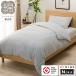  шнурок нет удобно .. чехол на футон одиночный (W марля серый SZ42 S)nitoli хлопок 100% застежка-молния модель разрез имеется стиральная машина OK