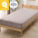 в точности Fit теплый мульти- .... простыня одиночный (N теплый мокка 26W)nitoli