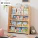 NATURAL SIGNATURE натуральное дерево Kids книжная полка (DP4876)nitoli