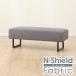  царапина * загрязнения . сильный ткань обеденный bench (LD2 NSF MGY)nitoli